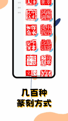 印章阁-玩转数字印章