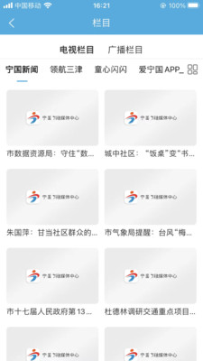 爱宁国