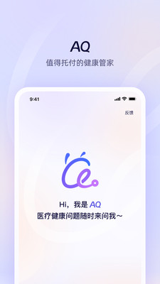 AQ-值得托付的健康管家