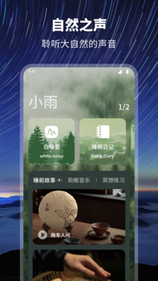 芯光梦云-火聚生活