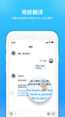 嗨聊天翻译-屏幕翻译