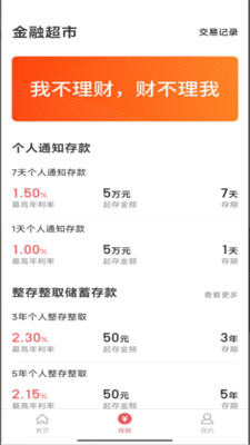 历城圆融村镇银行