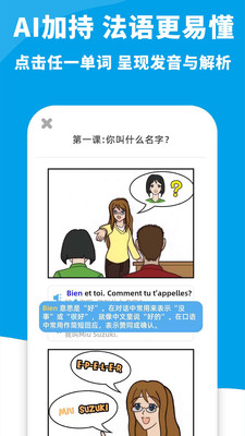AAA法语