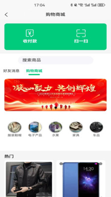 扫团购