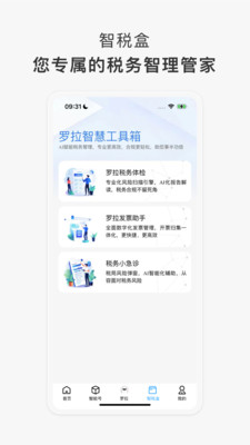 罗格·罗拉