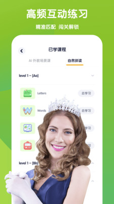 流利少儿英语-AI外教启蒙衔接