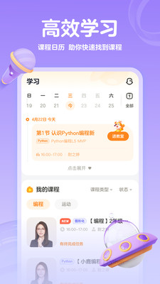 编程科普工坊-Android版应用软件