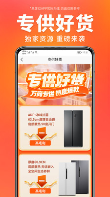万商优选-家电业互联网服务平台