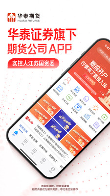 华泰期货开户交易软件-股指期权