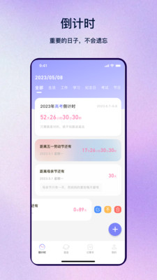 管理纪念日