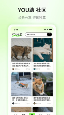 You助-服务｜闲置｜社区