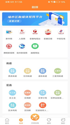 看埇桥