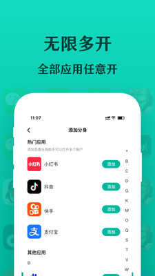 微分身宝