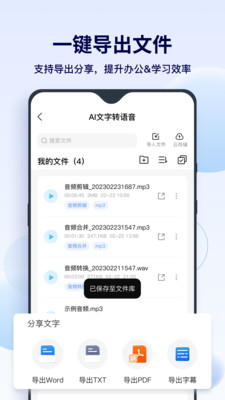 FunAI-智能AI问答