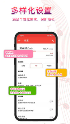 录音器助手-录音