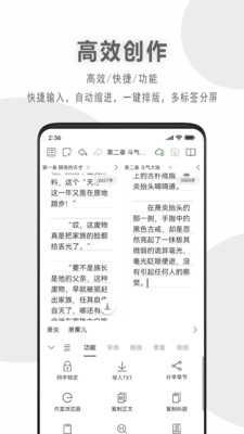 码客写作-简约、高效的写作工具