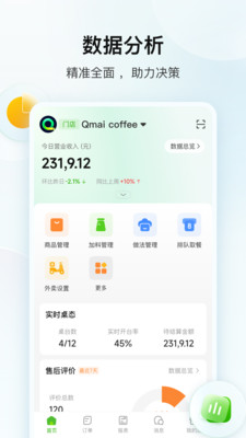 企迈数店