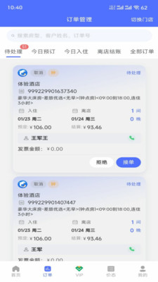 OTA运营精灵