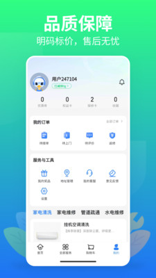 邻家快修-手机电脑家电维修清洗