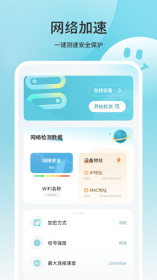网络加速
