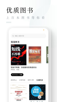 山竹智阅畅读