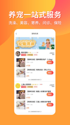 宠物市场-一站式宠物交易平台