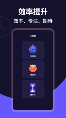桌面时钟Clock-极简时钟
