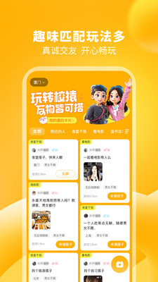 校猿APP