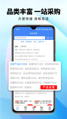 抢农资网