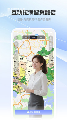 巨好播-中介直播超省心