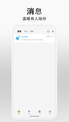 听语-听语APP