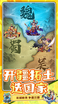 全民主公H5-新三国塔防