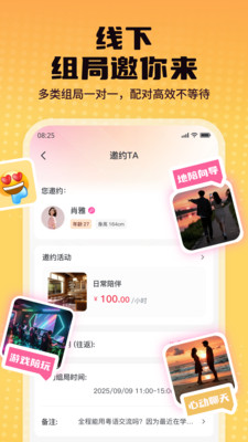 都趣搭-找游戏搭子