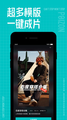 得物-得到美好事物