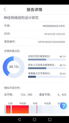 迅捷论文查重-论文降重助手