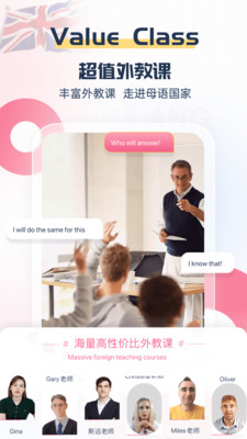 外文在线-学英语神器
