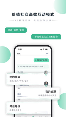 询赋-让闲置产生价值