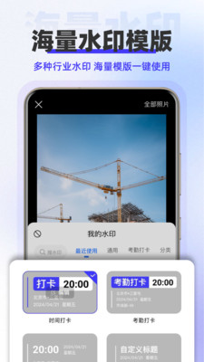 水印拍照免费