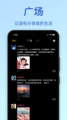 聊搭搭-找聊天搭子