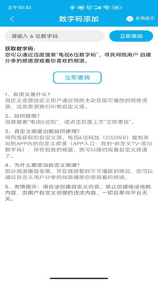 手机电视工具-电视直播神器