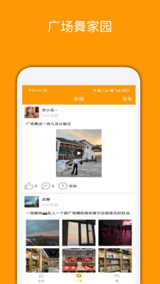 妈妈广场舞-中老年舞蹈运动健身