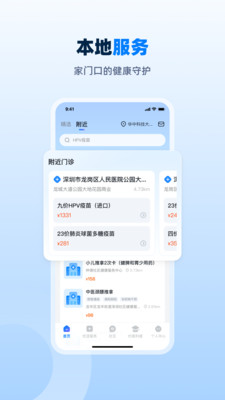 约苗-打疫苗上约苗