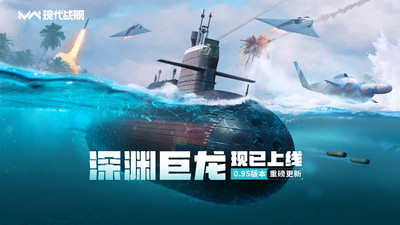 现代战舰