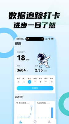 动感超慢跑-跑步健身180节拍器