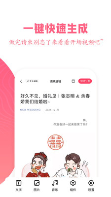 婚礼乎请柬-结婚请帖宝宝生日