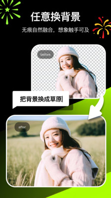 炫图AI-万能改图神器！