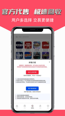 飞衡代售-买号卖号账号回收