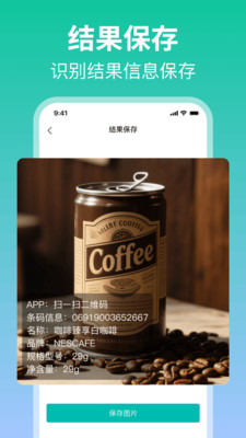 扫一扫二维码