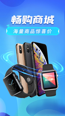 畅购商城-多元化优质商品和服务