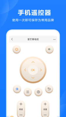 全智能家电遥控-手机遥控